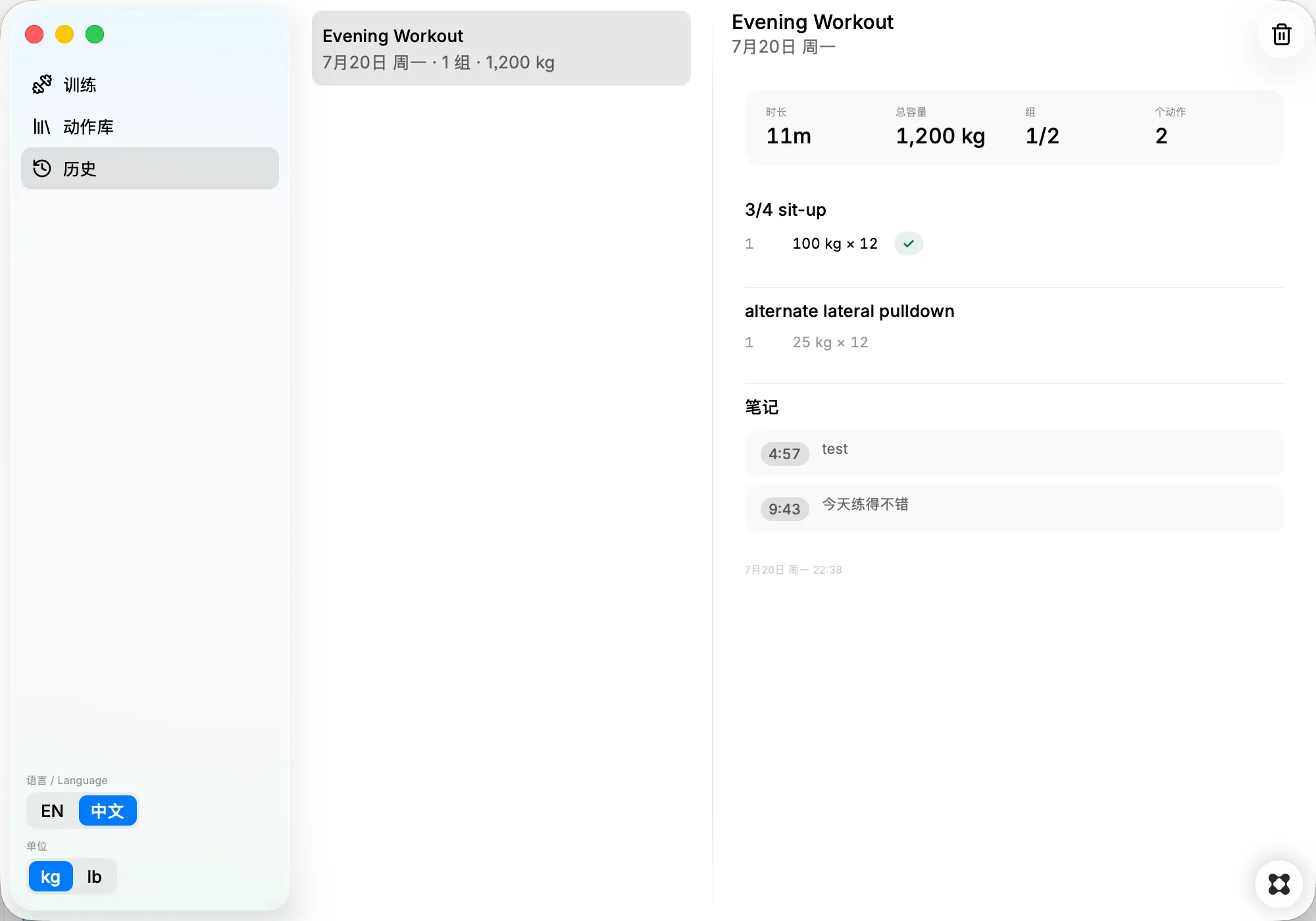 Screenshot 3